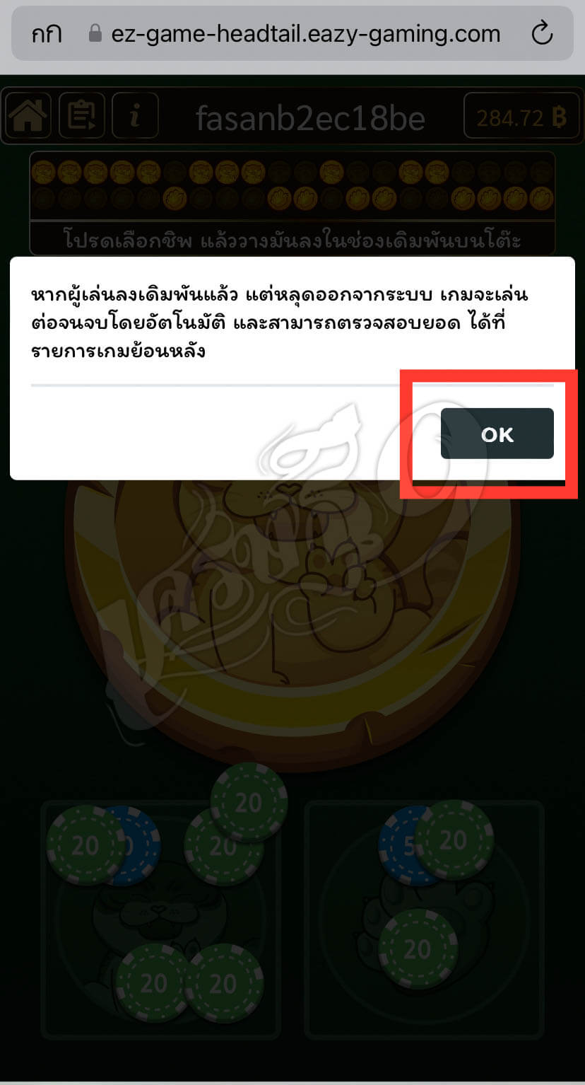 หัวก้อย-ez