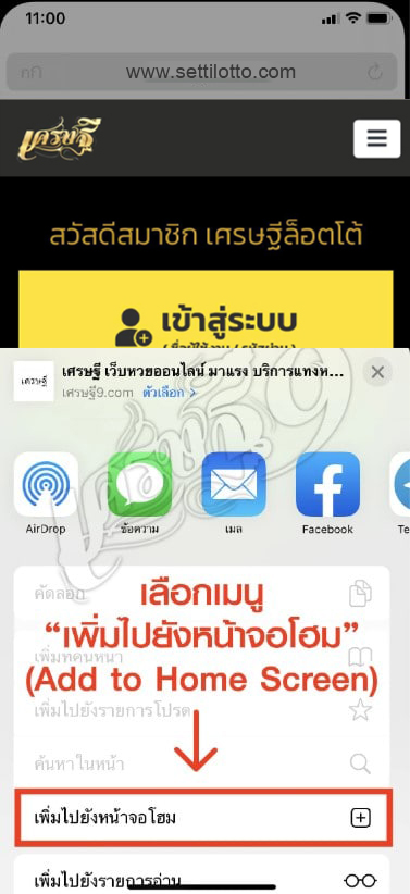 ขั้นตอนการติดตั้งios