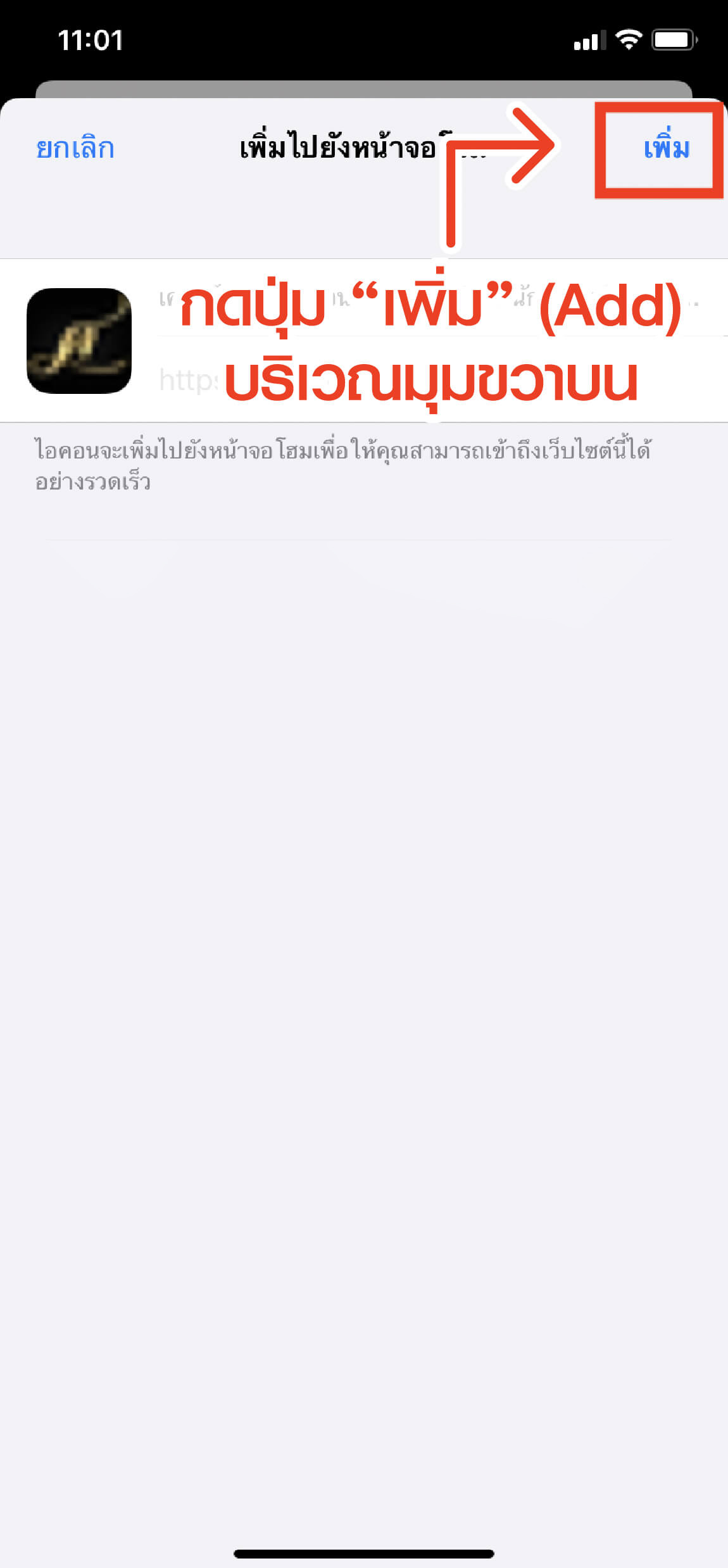 ขั้นตอนการติดตั้งios