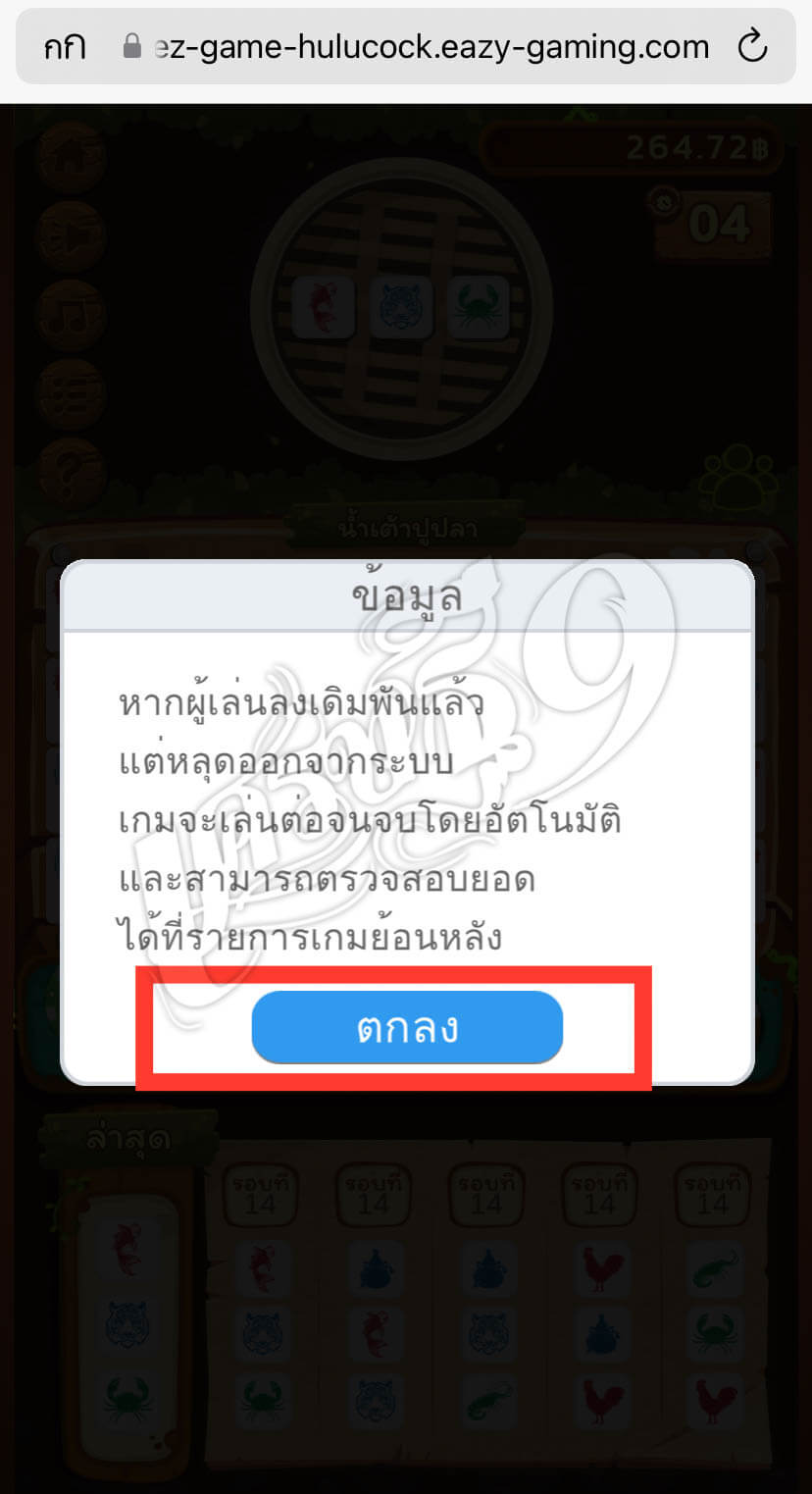 น้ำเต้าปูปลา