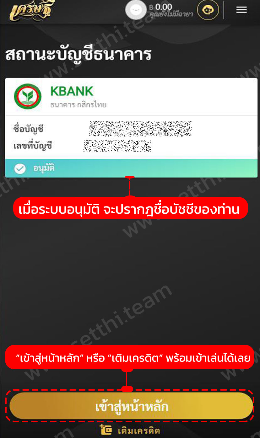 เพิ่มบัญชีธนาคาร