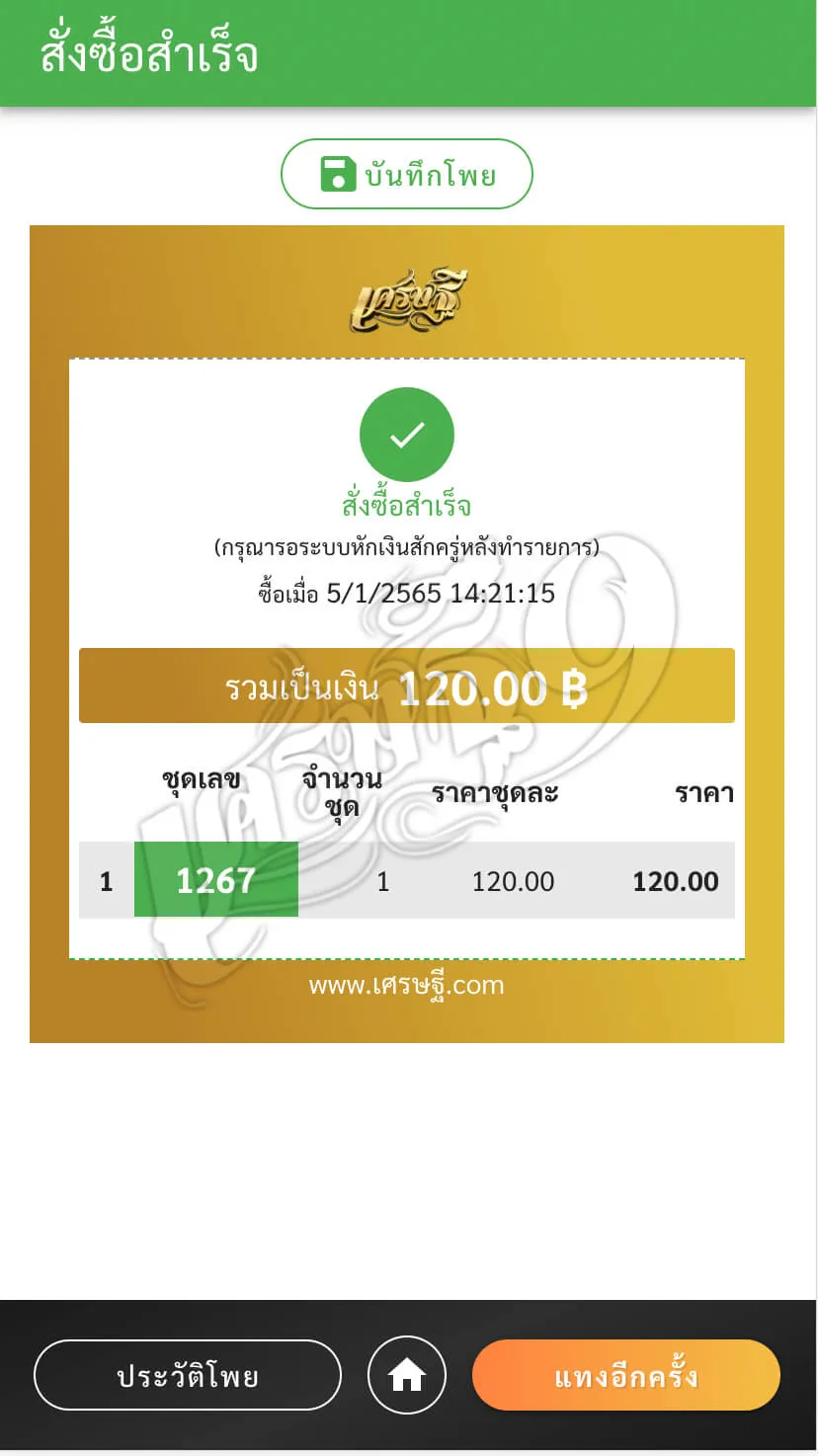 หวยฮานอย