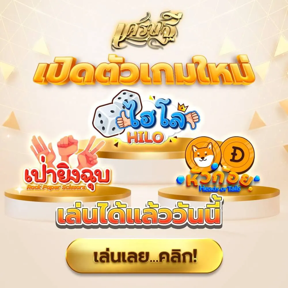สมัครเล่นเกม