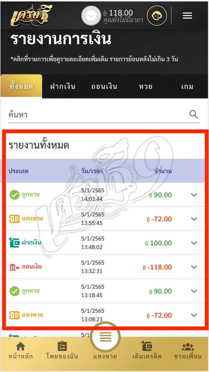 ดูรายงานการเงิน