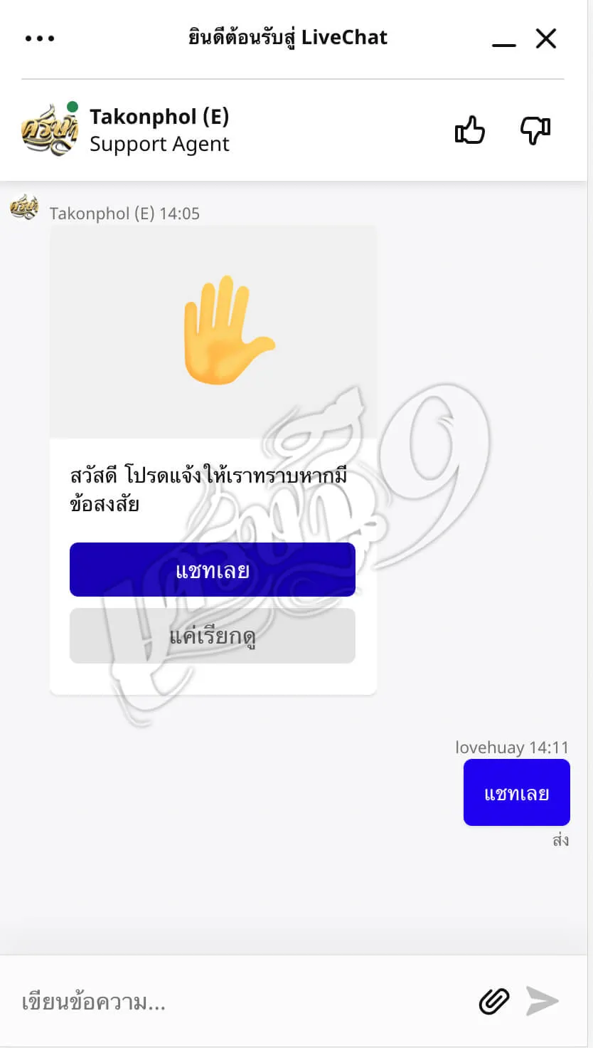 ติดต่อเจ้าหน้าที่