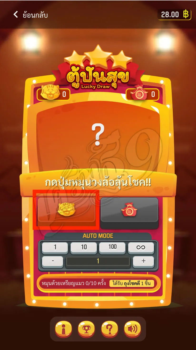 ลุ้นรับเครดิตฟรี