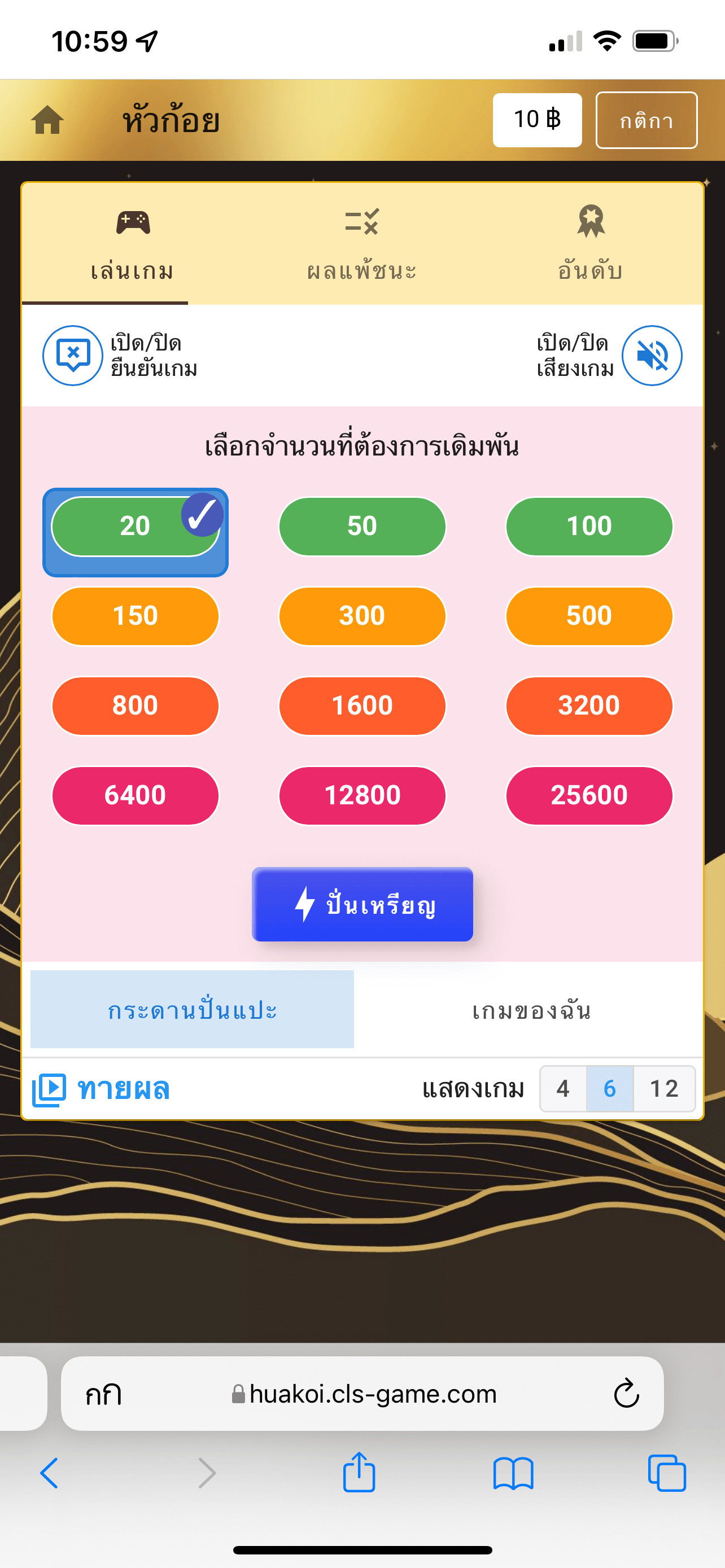 หัวก้อย